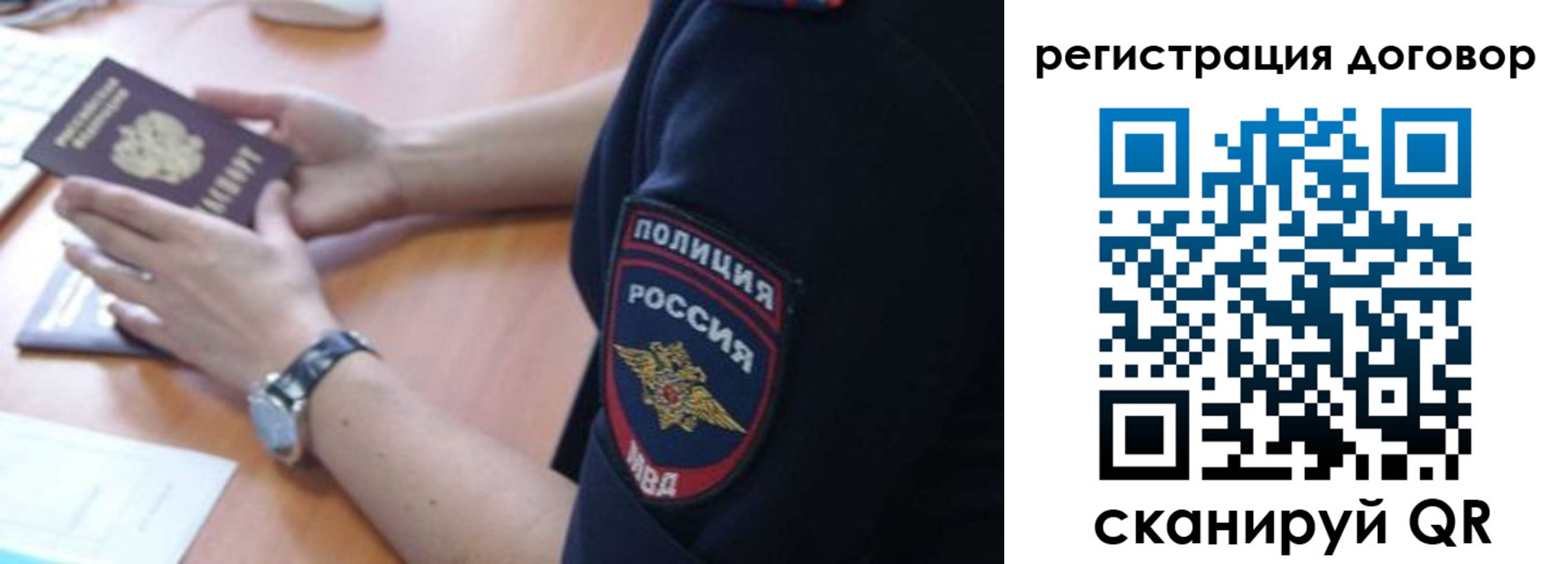 прописка иностранных граждан в Ростовской области