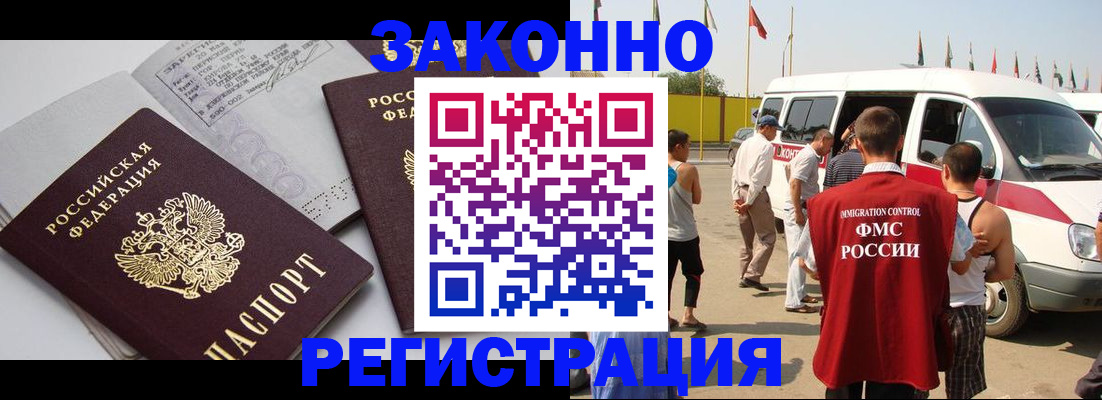 временная регистрация в Ростовской области