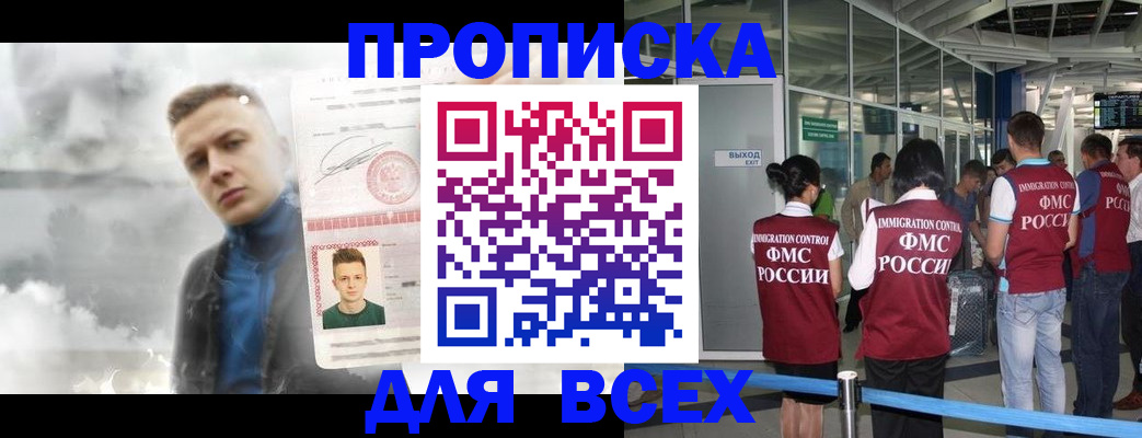 временная регистрация надежно в Ростовской области