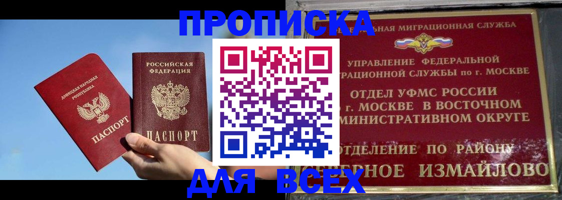 временная регистрация законно в Ростовской области