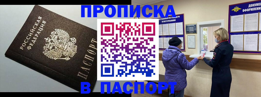 временная регистрация собственник в Ростовской области